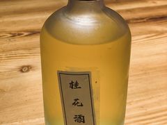 桂花酒-好介口深夜酒馆(梅江店)