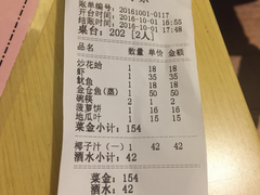 账单-小眼镜大排档(汇成店)
