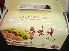 -思味特(纬一路店)