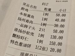 -扬州饭店(南京东路店)