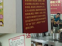 -笔记安顺夺夺粉火锅