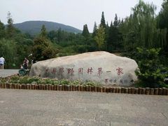 -习家池