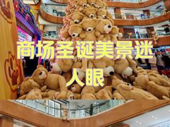 -铜锣湾国际购物中心