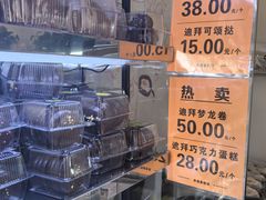 -幸福蛋糕坊(金顶街店)