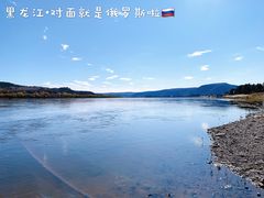 -北极村旅游风景区