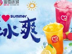 -蜜雪冰城(东西区季海红饮品店)