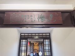 -无锡梅园公园