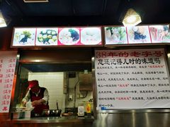门面-老滕家过桥米线(金鱼胡同店)
