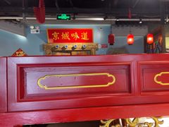 -北平食坊·烤鸭(黄寺大街店)