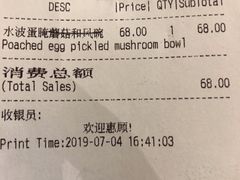 账单-BAKER&SPICE BY WAGAS(悠方店)