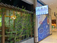 -故里湘(嘉里城店)