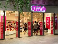 店内环境-嘉定宝龙广场
