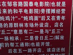 -老丘丘(较场口店)