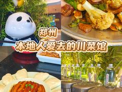 -椒馋小馆(绿源路店)