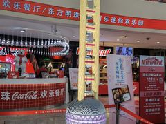 -东方明珠广播电视塔