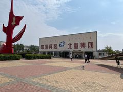 -北方兵器城