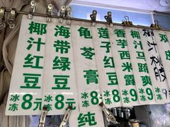 -甜蜜蜜(昌乐园店)