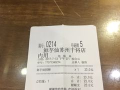 -鲜芋仙(苏州干将店)