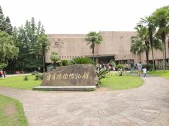 -自贡恐龙博物馆