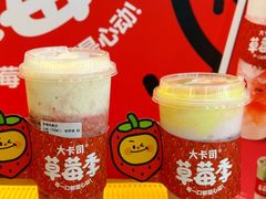 -大卡司DAKASI(连城新天地店)