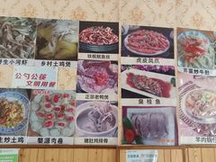 -特色口水鱼馆