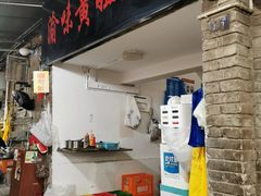-渝味黄姐火锅(黄泥村店)