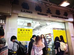 -龙城大药房