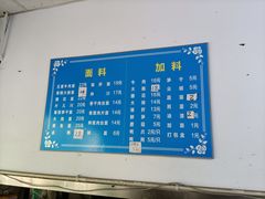 -小狗面馆(复兴店)