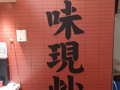 -乡村基·川味现炒大王(熙悦天街店)
