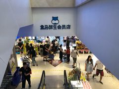 -盒马鲜生(大成店)