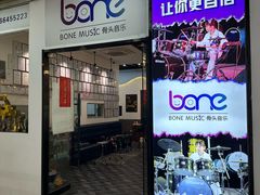 -骨头音乐BoneMusic·架子鼓·军鼓·考级(亚新生活广场校区)