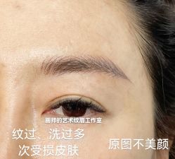 -一个差评成就的纹眉店