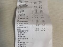 -农乐园炭火烤肉(世茂店)