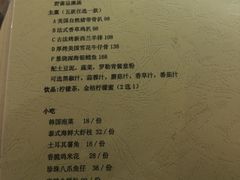 菜单-五合院·整点烤肉