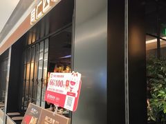 -同仁四季椰子鸡(无锡滨湖万象汇店)