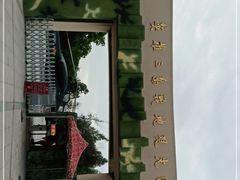 -大嶝英雄三岛战地观光园