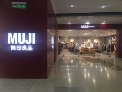 -MUJI无印良品(茂业天地店)