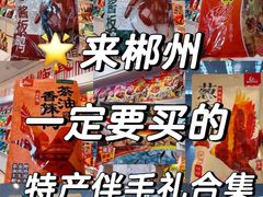 -郴州特产舜华临武鸭(郴州西站店)