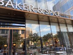 门面-BAKER&SPICE(BFC外滩金融中心店)