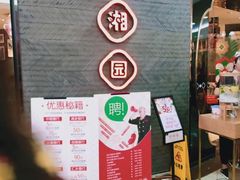 -望湘园·洞庭渔宴(永旺店)