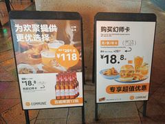 -COMMUNE幻师(上邦百汇城店)