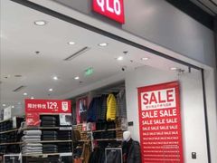 -优衣库(无锡荟聚购物中心店)
