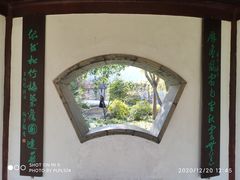 -秋霞圃
