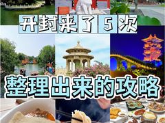 -开封府