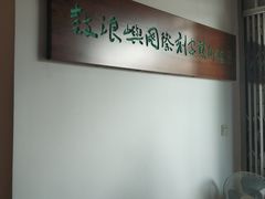 -鼓浪屿国际刻字艺术馆