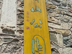 -香山公园