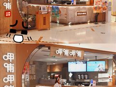 -呷哺呷哺 黄金牧场 (新中关购物中心店)