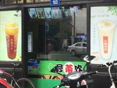 -七号茶饮(马镇店)