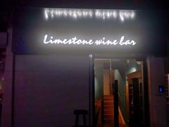 -Limestone 小酒馆(朝阳大悦城店)