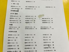 菜单-做了不起的80后